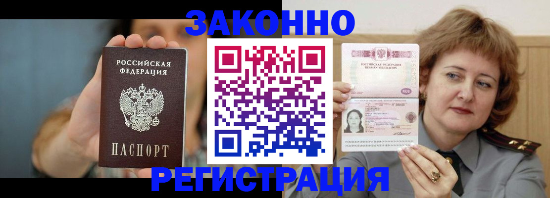 временная регистрация надежно в Киреевске