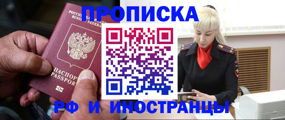 временная регистрация для всех в Киреевске