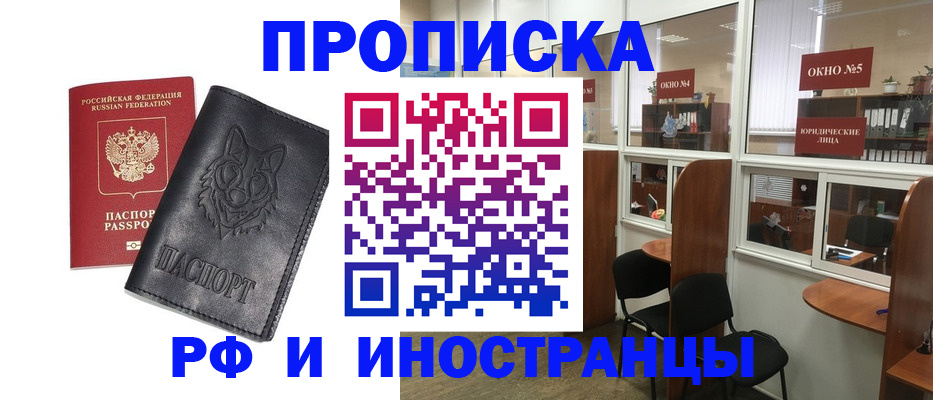 прописка ребенка в Киреевске