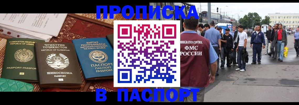 прописка законно в Киреевске